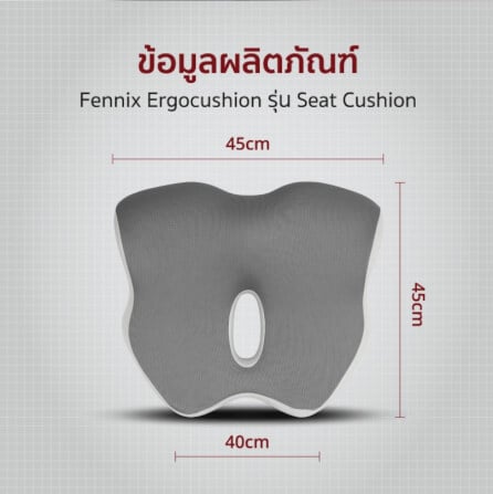 เบาะรองนั่ง Fennix รุ่น Seat Cushion สีเทา_4